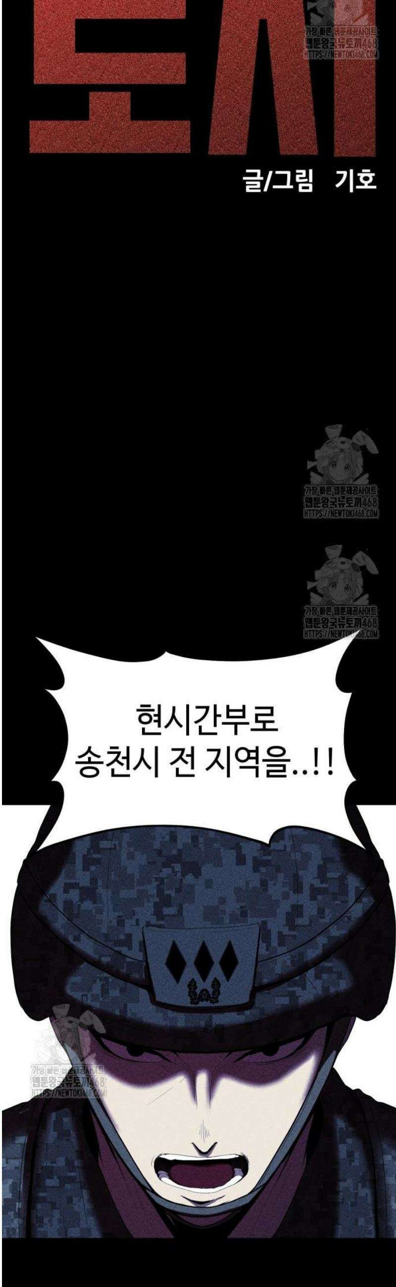 지옥도시 3． 신의 강림 9