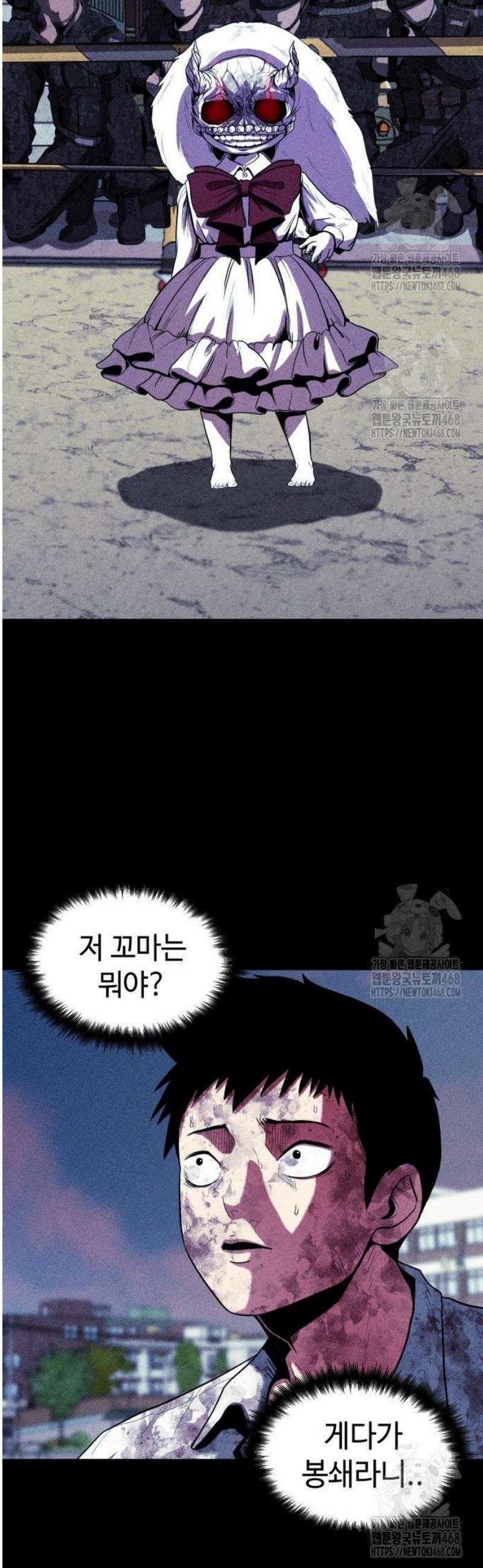 지옥도시 3． 신의 강림 11