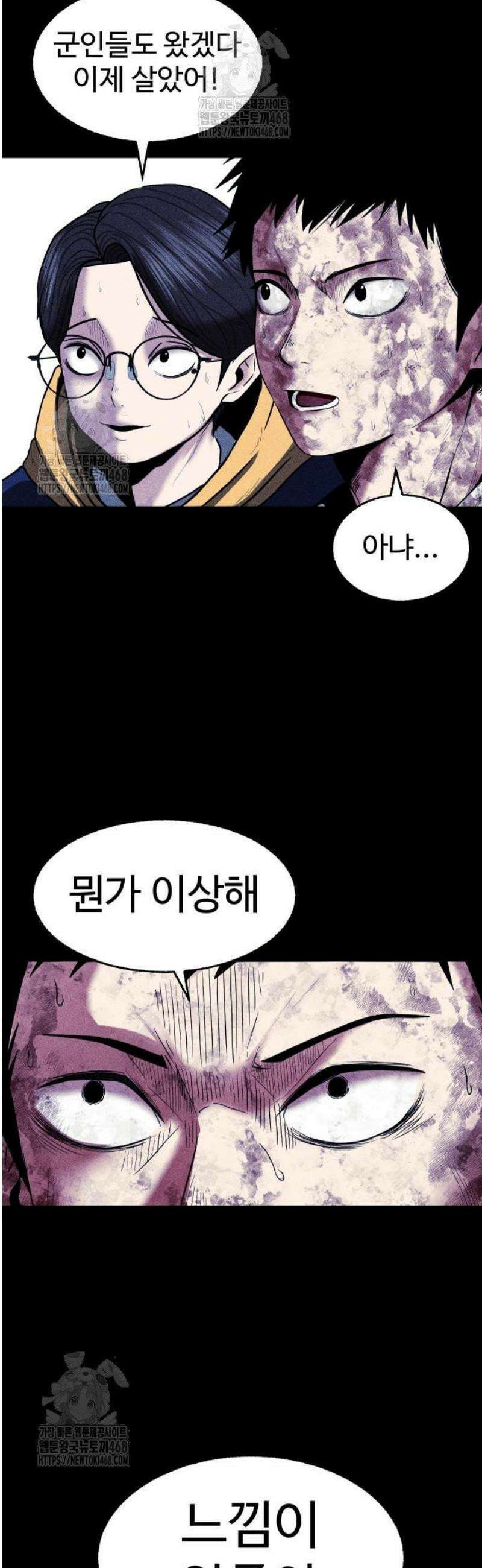 지옥도시 3． 신의 강림 15