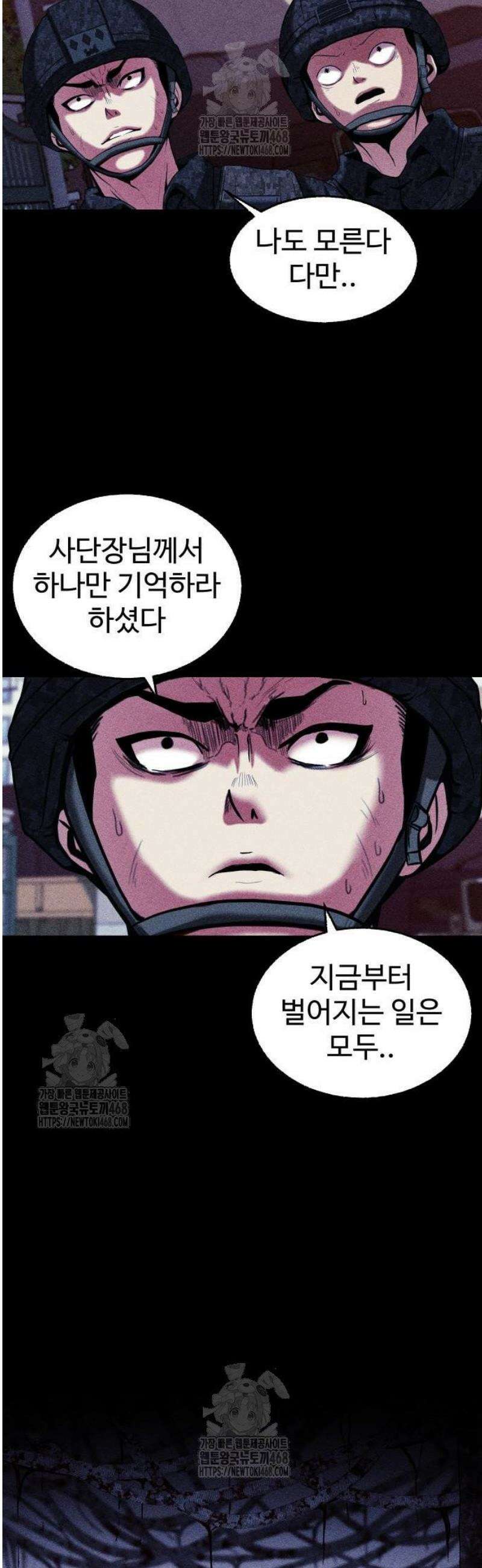 지옥도시 3． 신의 강림 48