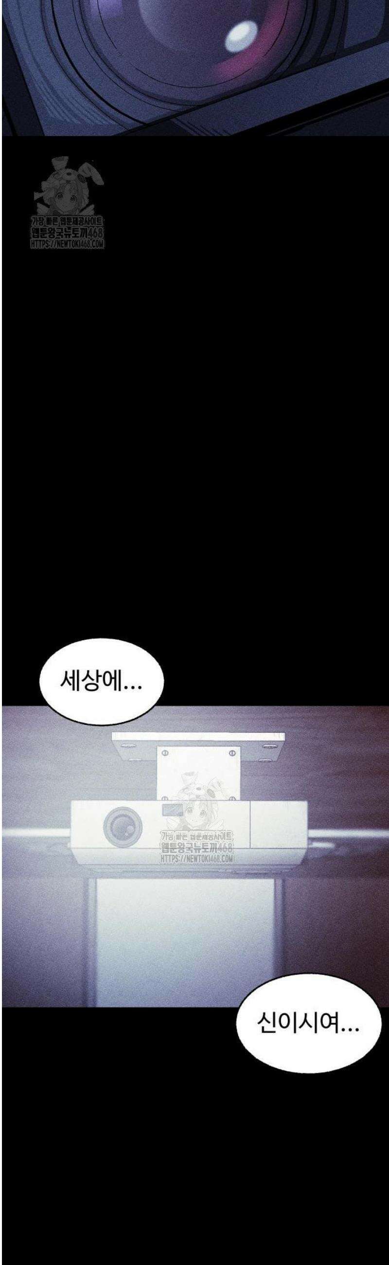 지옥도시 3． 신의 강림 66