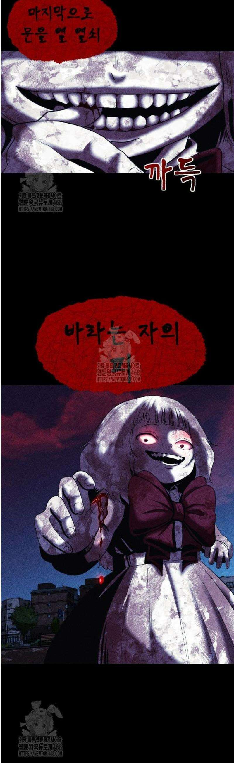 지옥도시 3． 신의 강림 72