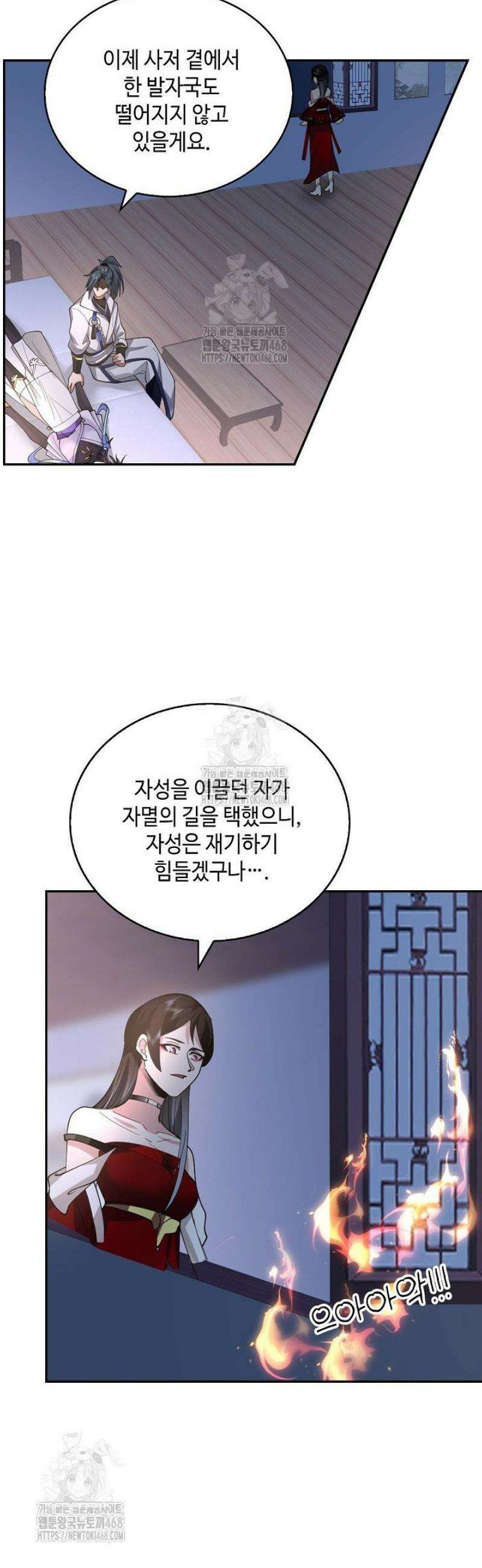 무련전봉 1696화 2