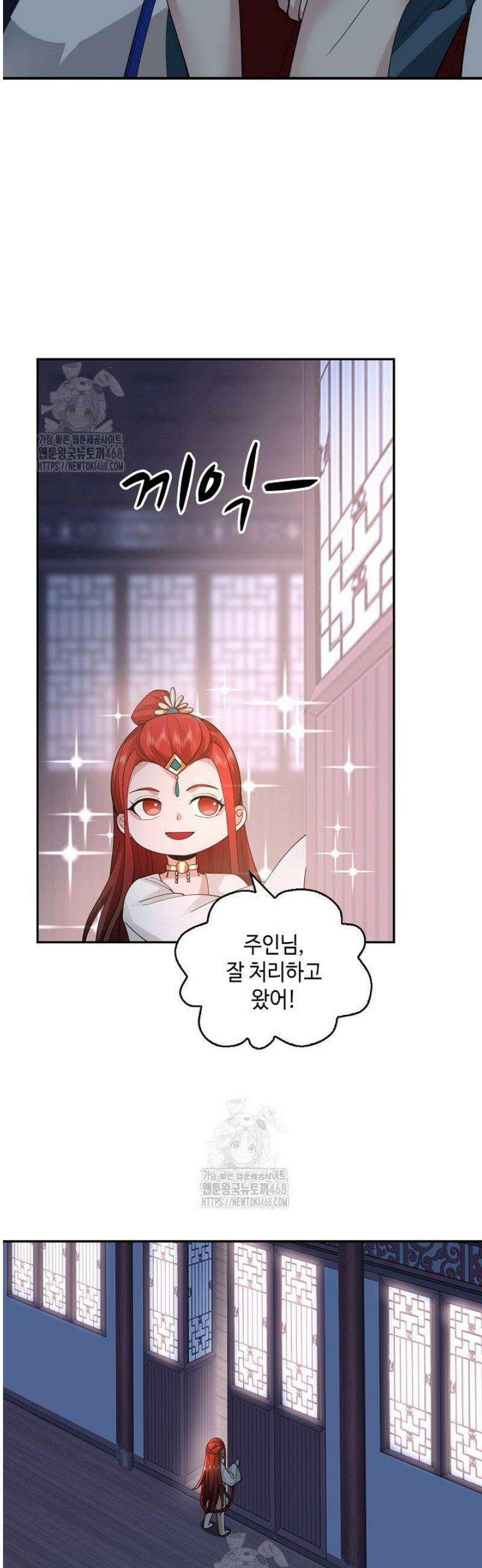 무련전봉 1696화 4
