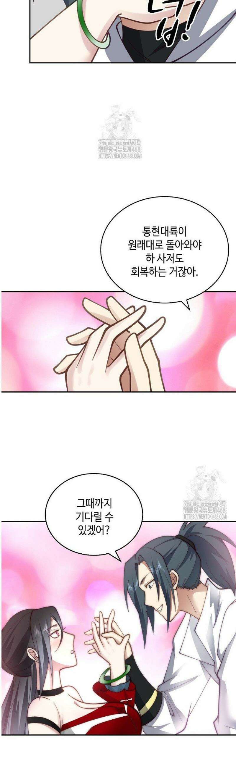 무련전봉 1696화 7