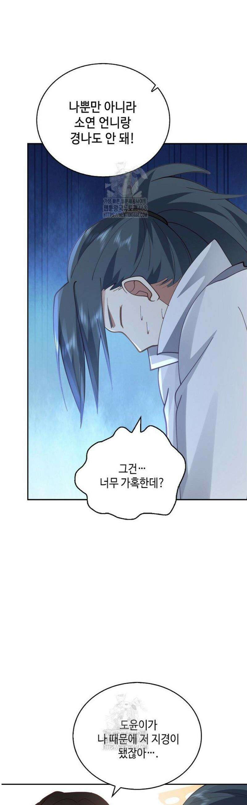 무련전봉 1696화 9
