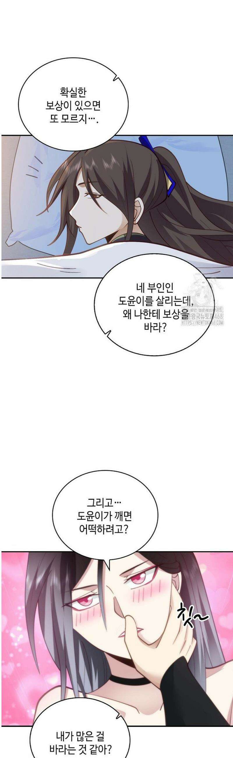 무련전봉 1696화 11