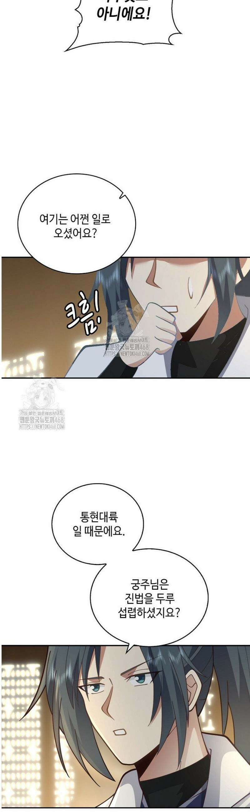 무련전봉 1696화 17