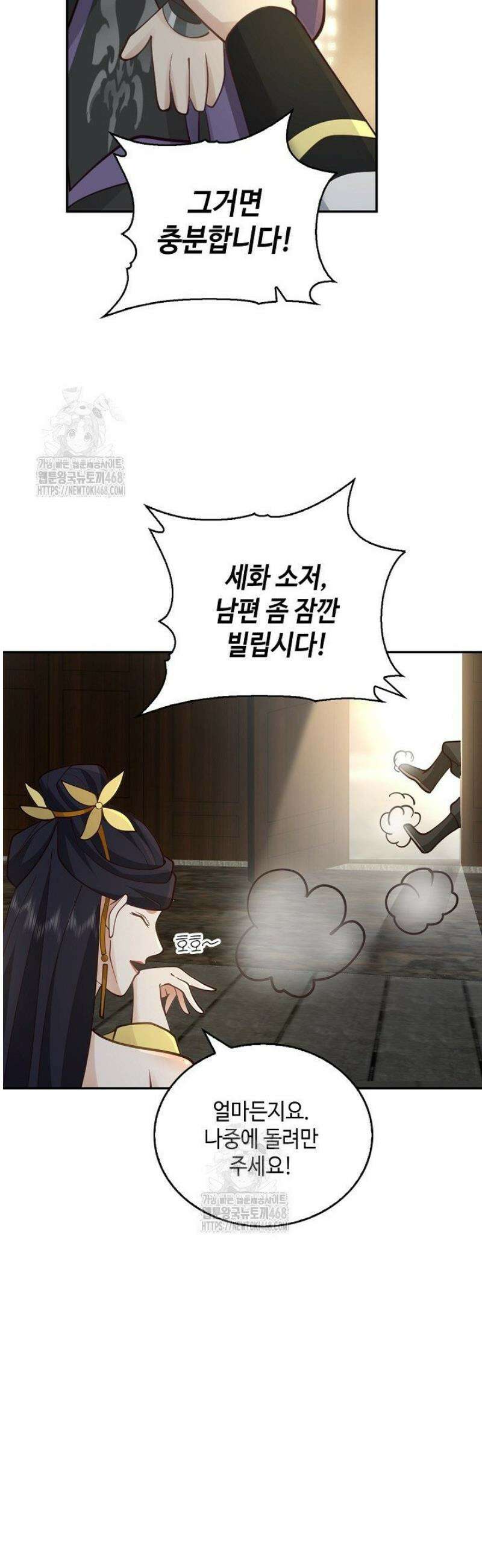 무련전봉 1696화 19