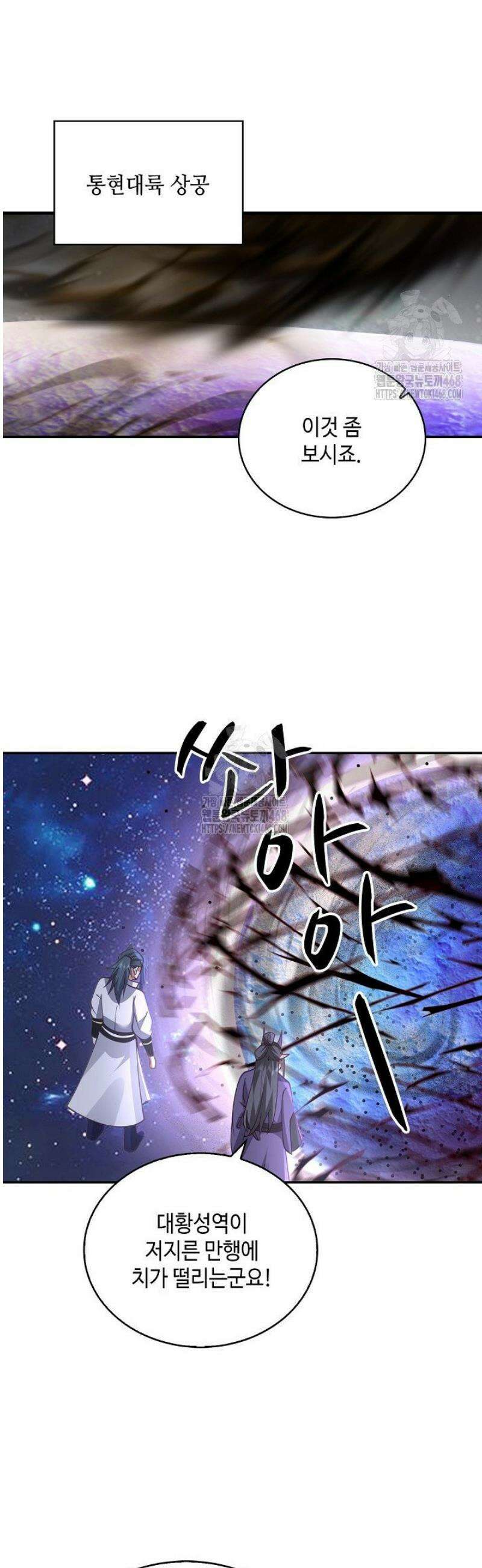 무련전봉 1696화 20