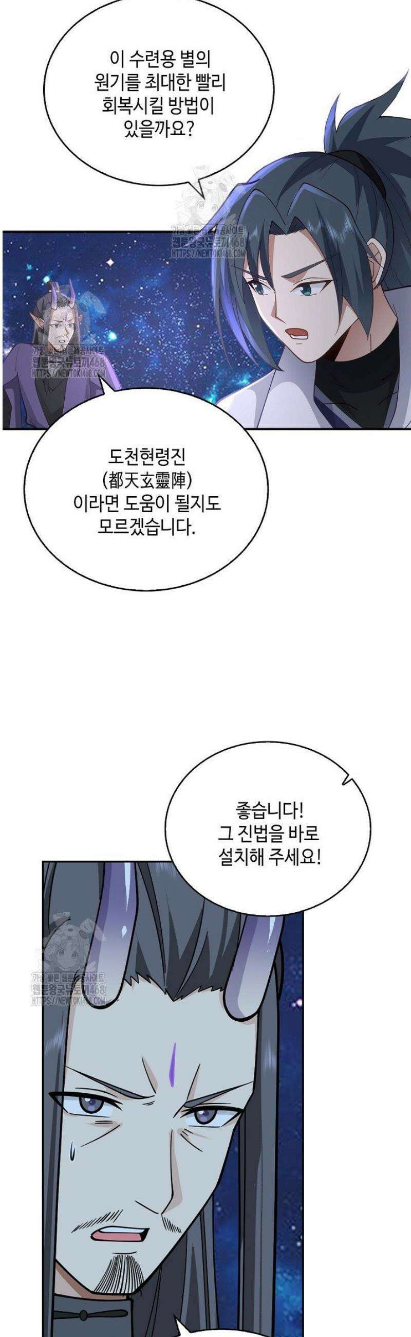 무련전봉 1696화 21