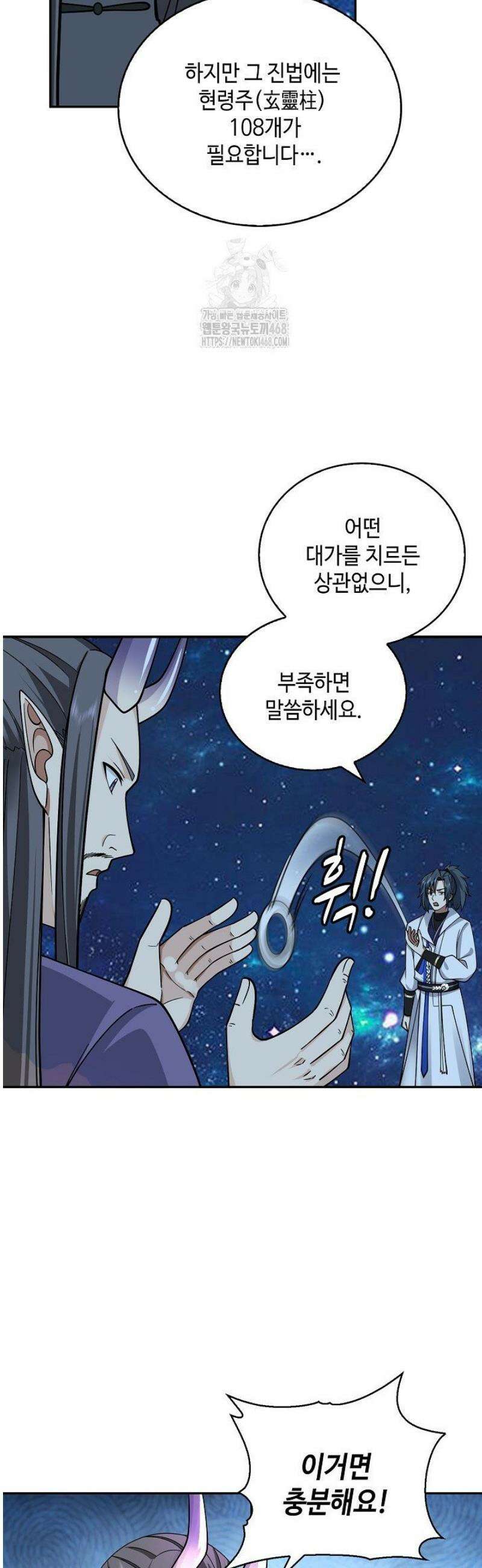 무련전봉 1696화 22