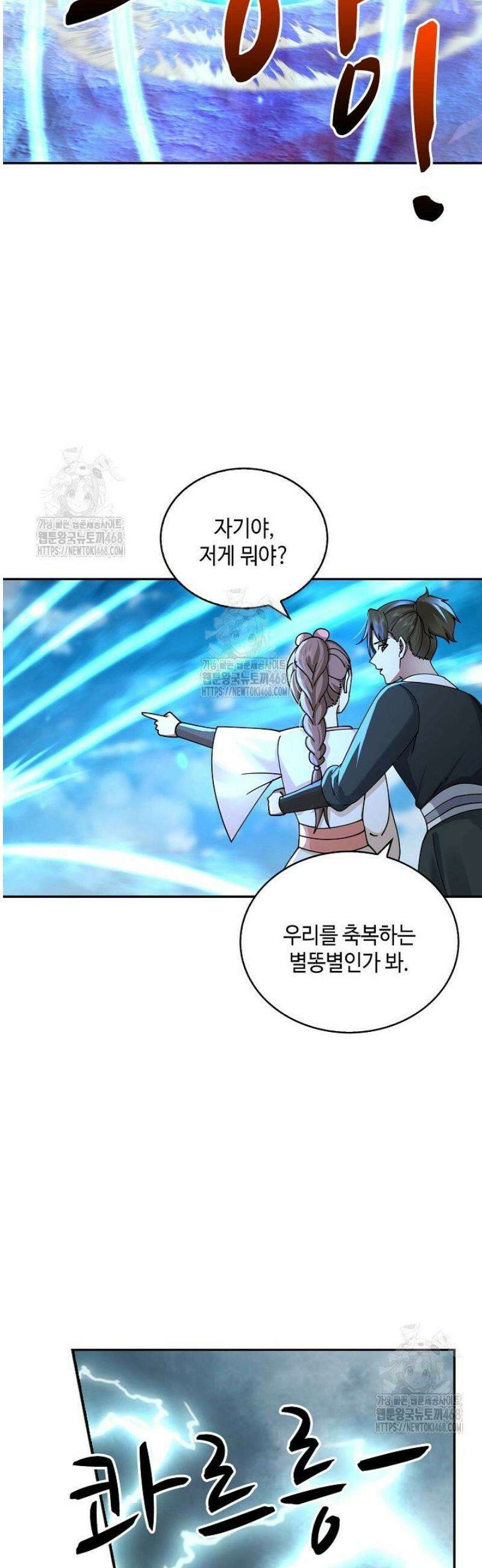 무련전봉 1696화 26