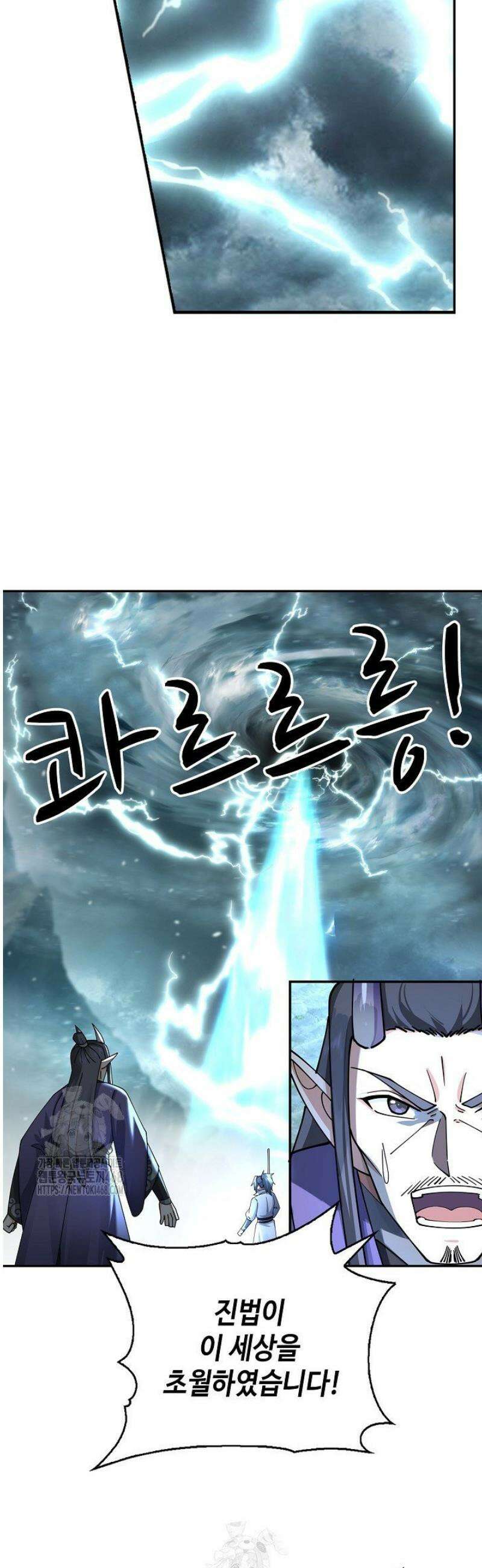 무련전봉 1696화 27