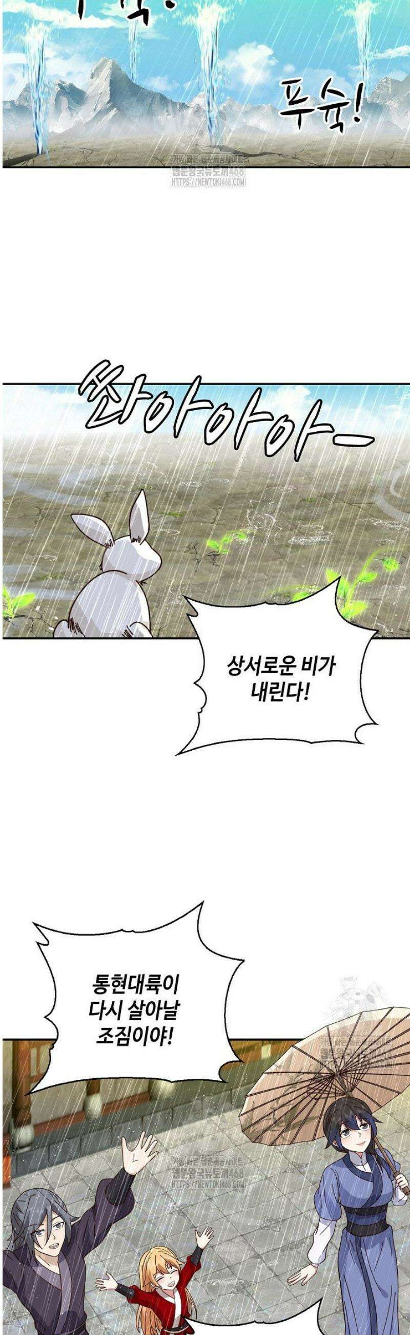 무련전봉 1696화 34