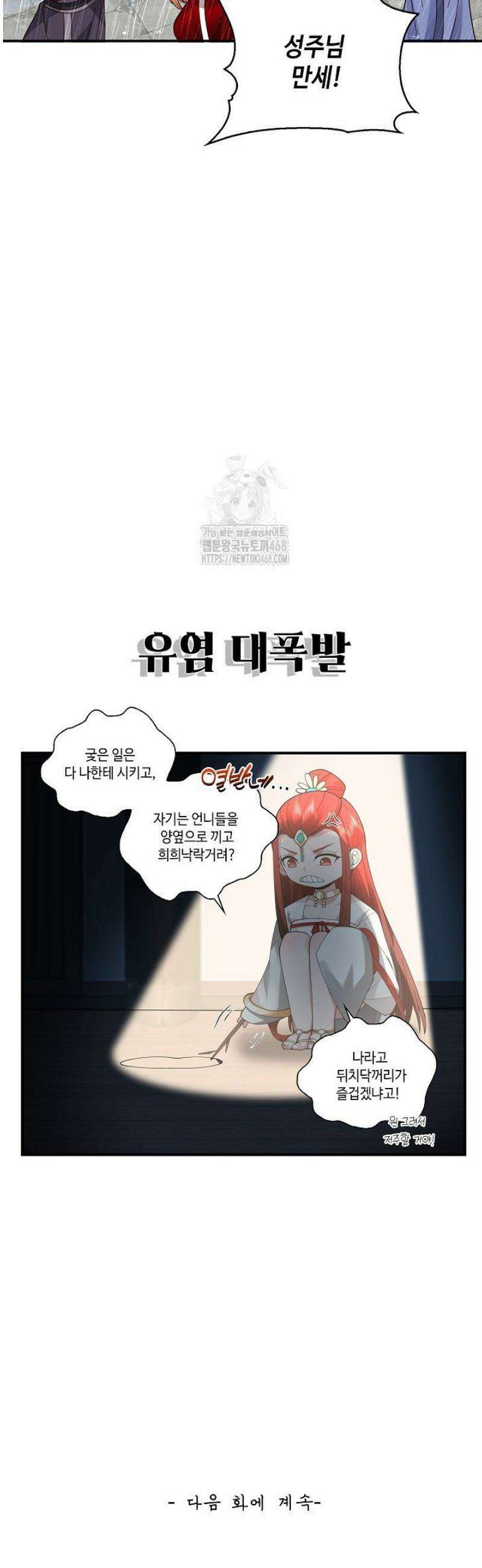 무련전봉 1696화 35