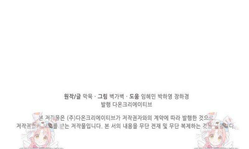 무련전봉 1696화 36