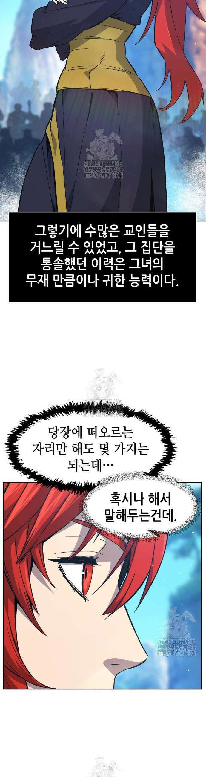 절대검감 147화 2