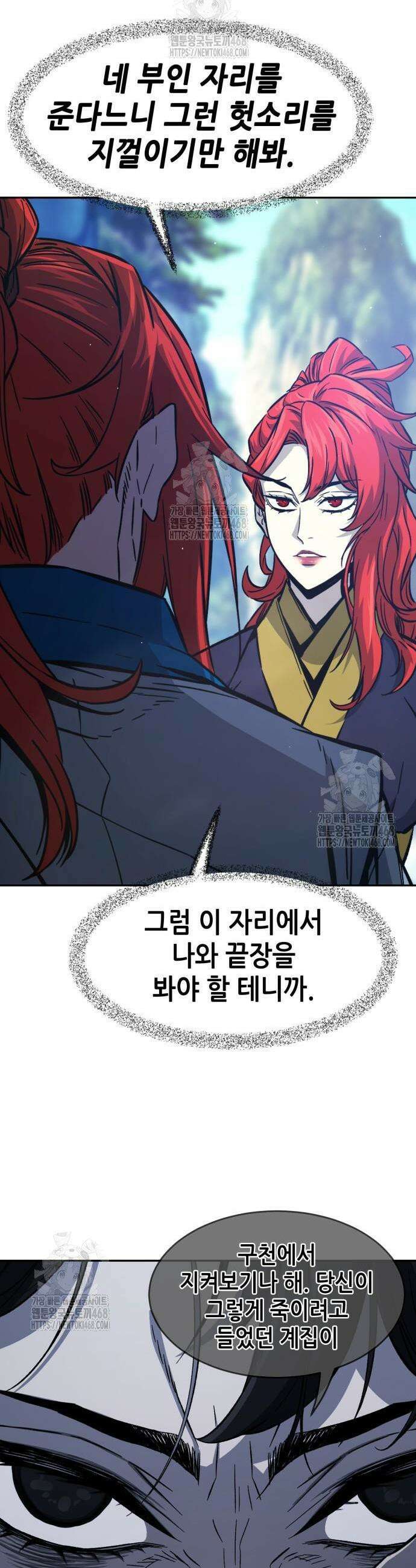 절대검감 147화 3
