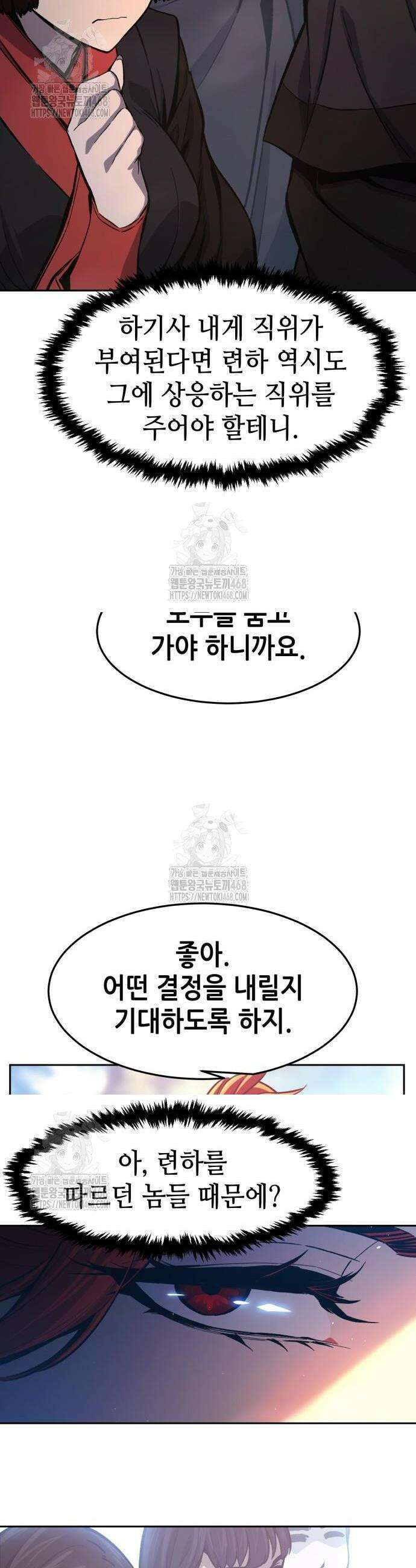 절대검감 147화 8