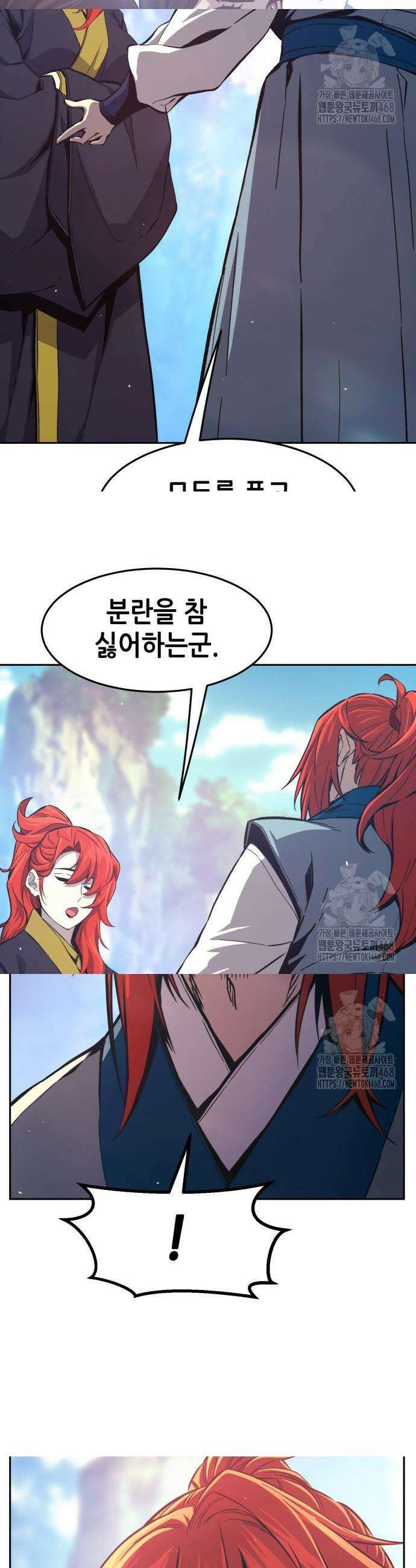 절대검감 147화 9