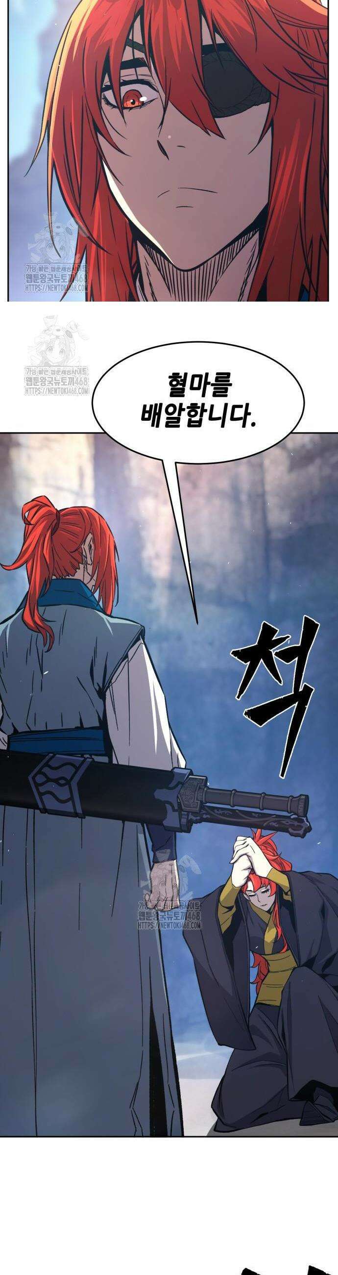 절대검감 147화 10