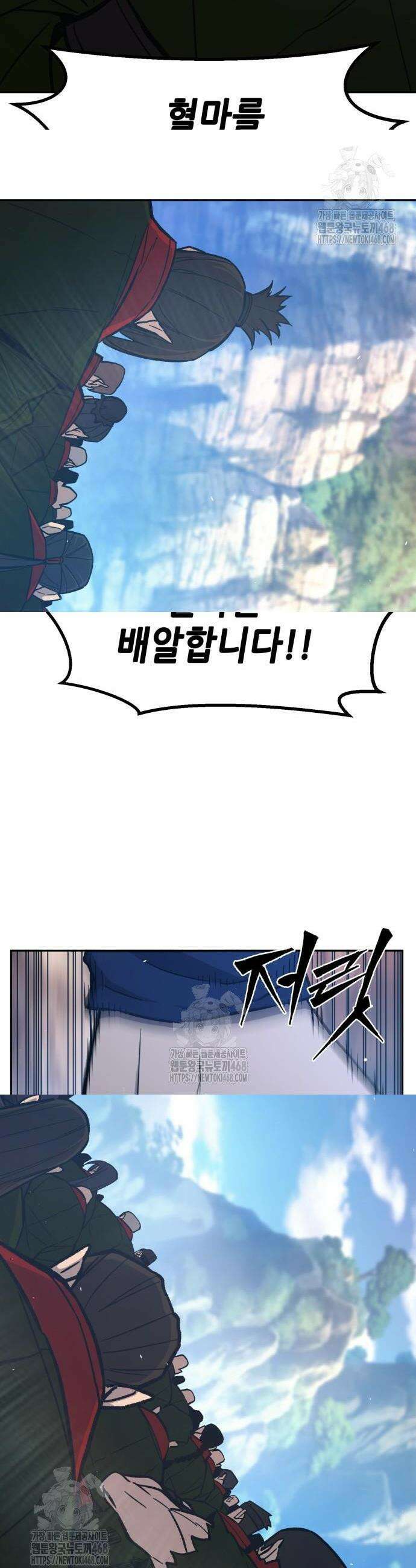 절대검감 147화 13
