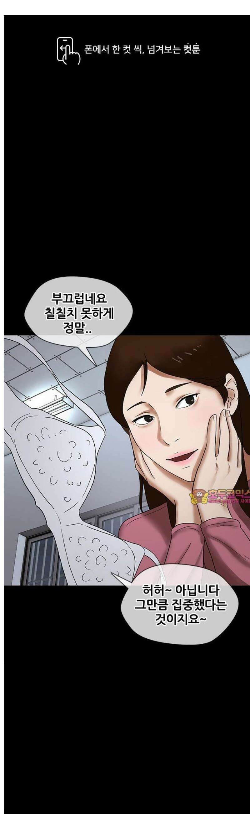오! 나의 교주님 3화 신앙 상담 1