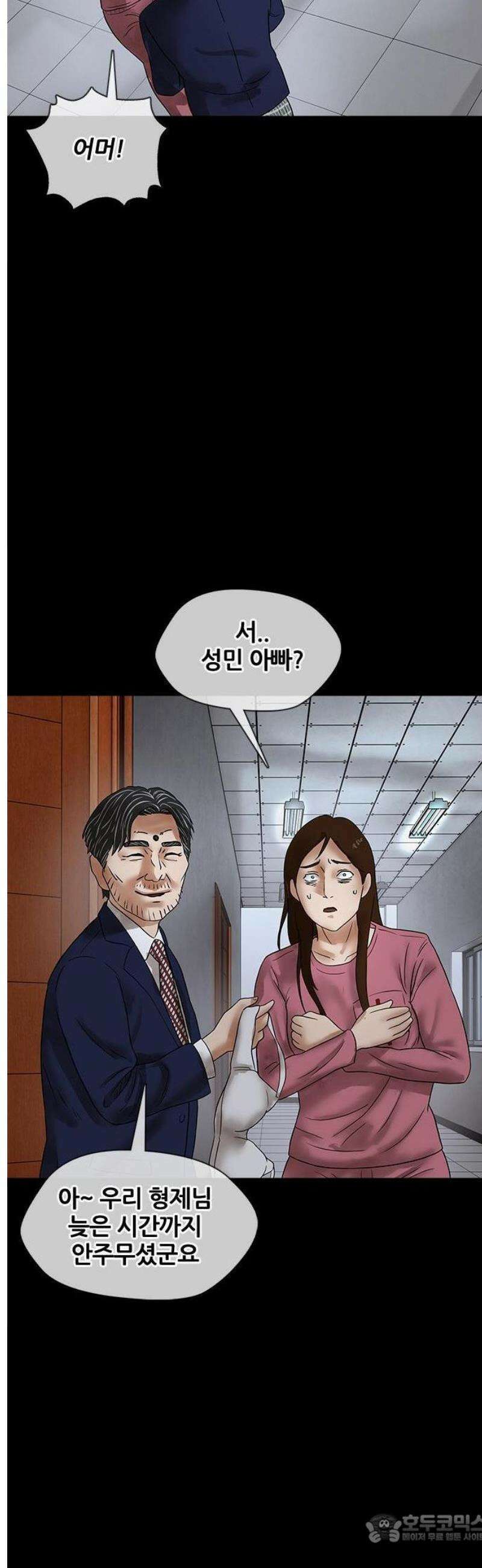 오! 나의 교주님 3화 신앙 상담 3