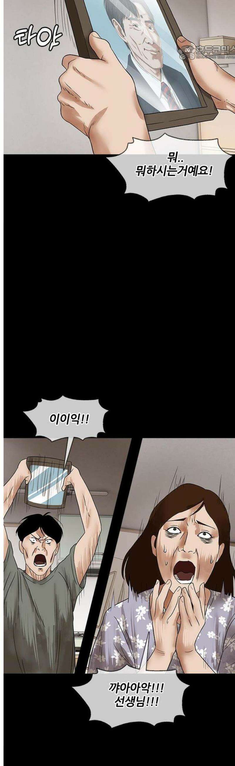 오! 나의 교주님 3화 신앙 상담 11