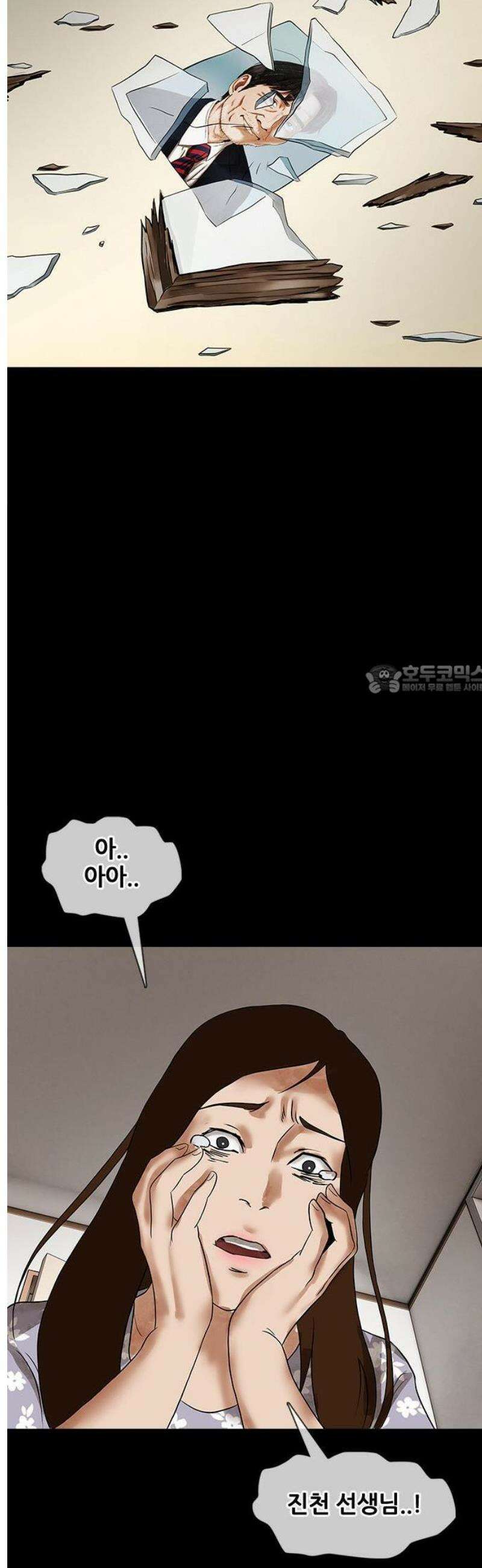 오! 나의 교주님 3화 신앙 상담 13