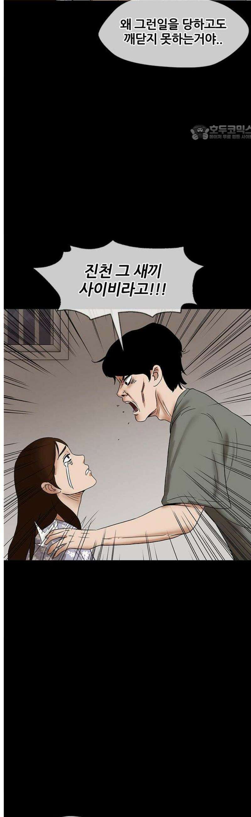 오! 나의 교주님 3화 신앙 상담 18