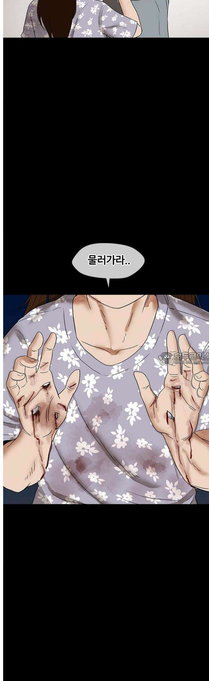 오! 나의 교주님 3화 신앙 상담 20
