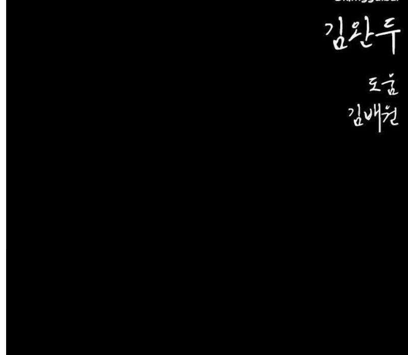 오! 나의 교주님 3화 신앙 상담 22