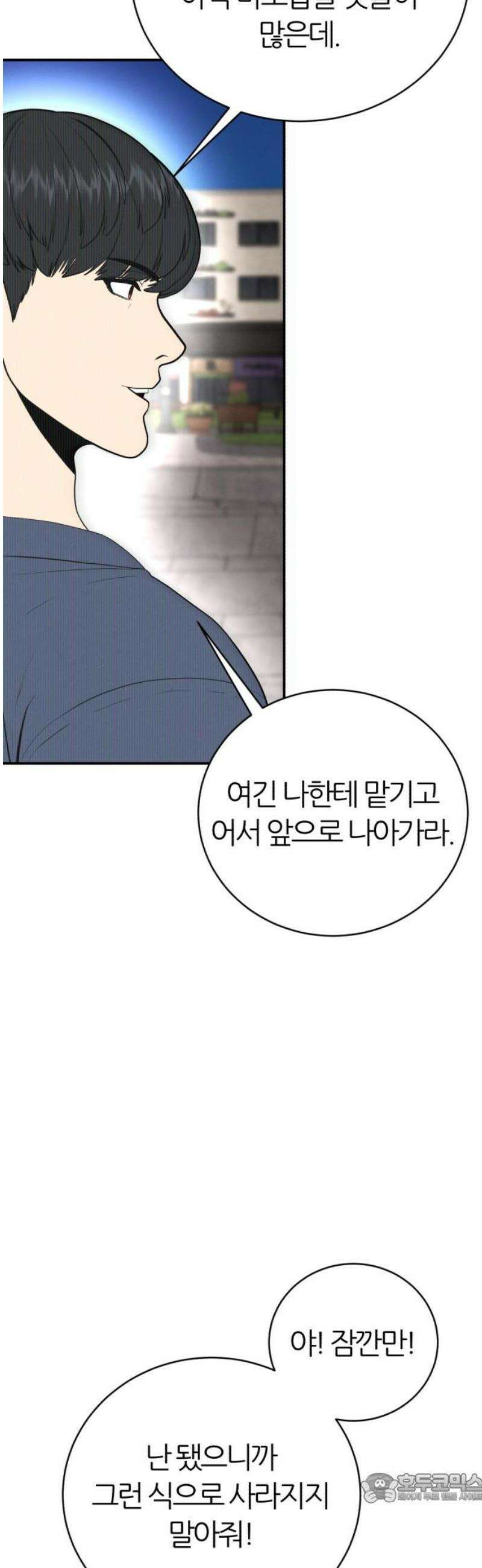대리게임 119화 4
