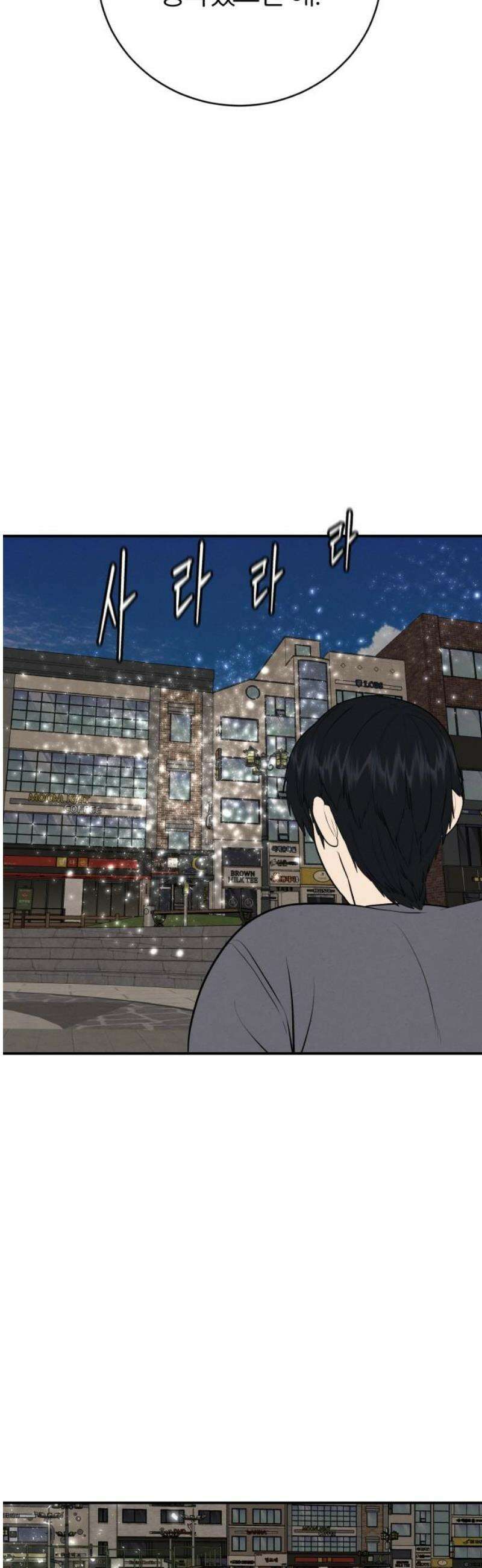 대리게임 119화 8