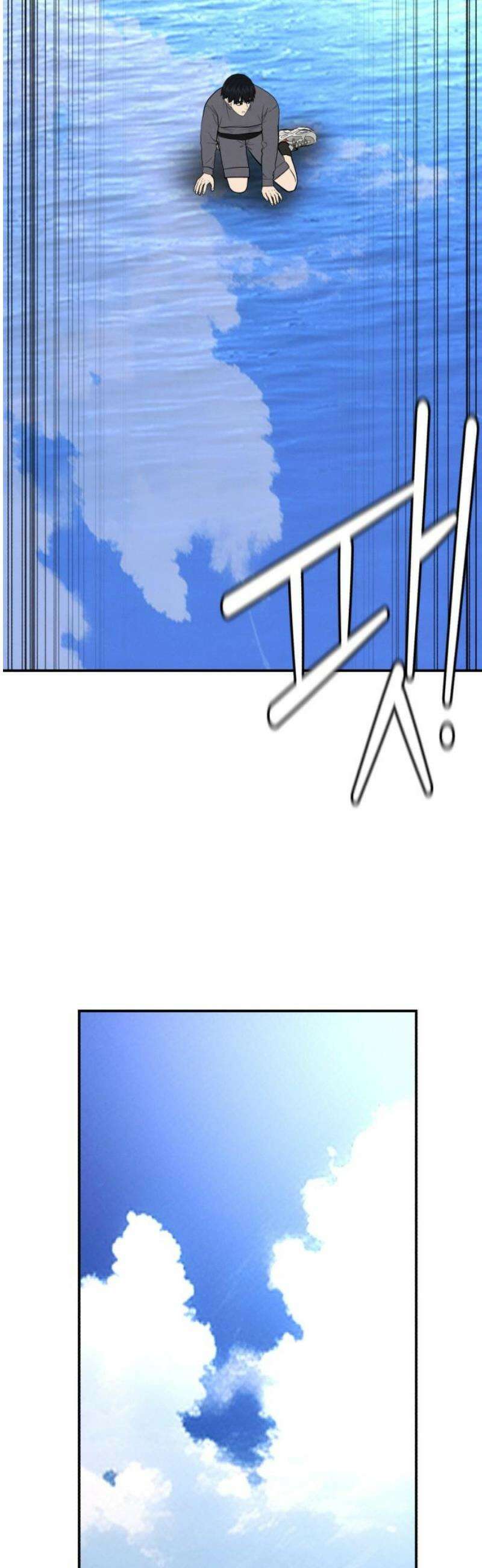 대리게임 119화 10
