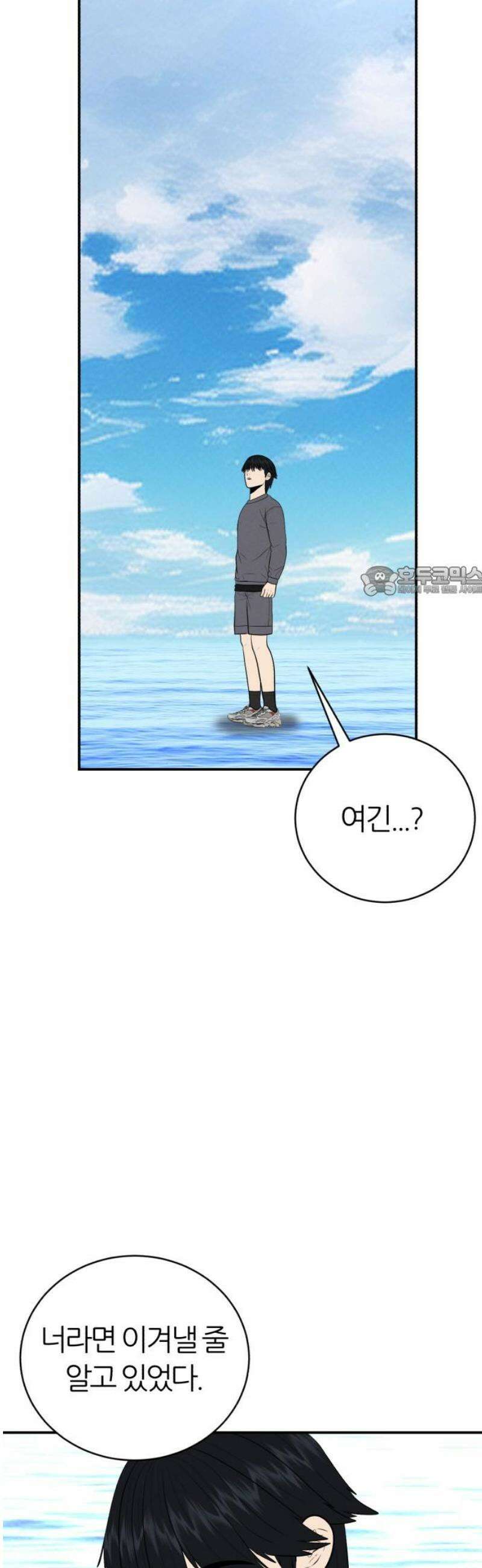 대리게임 119화 11