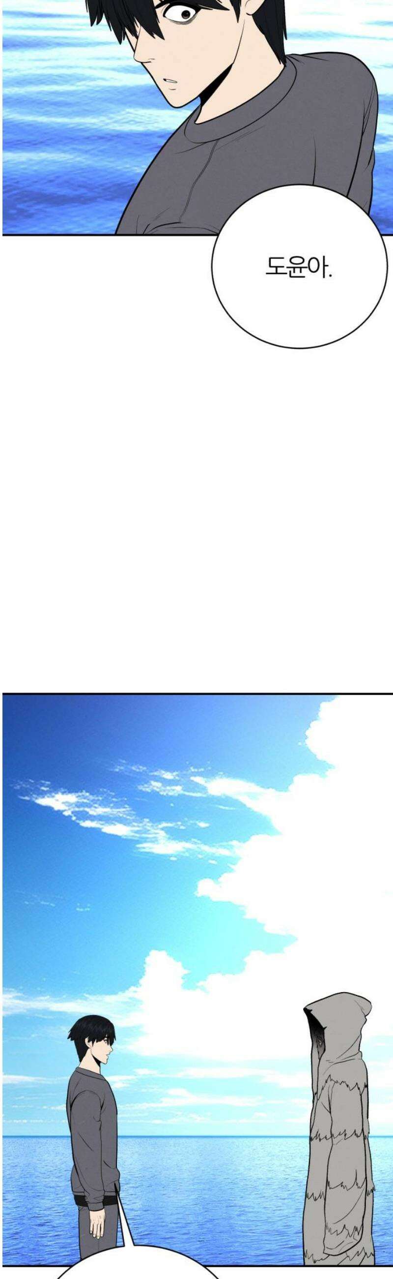 대리게임 119화 12