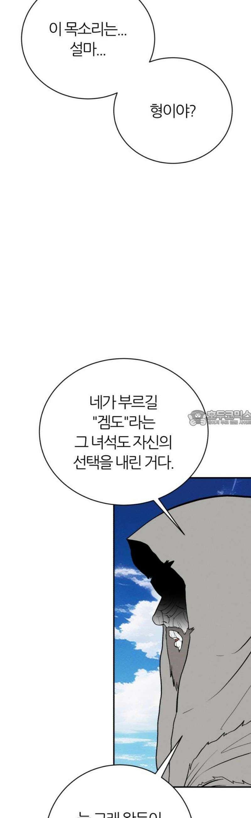 대리게임 119화 13