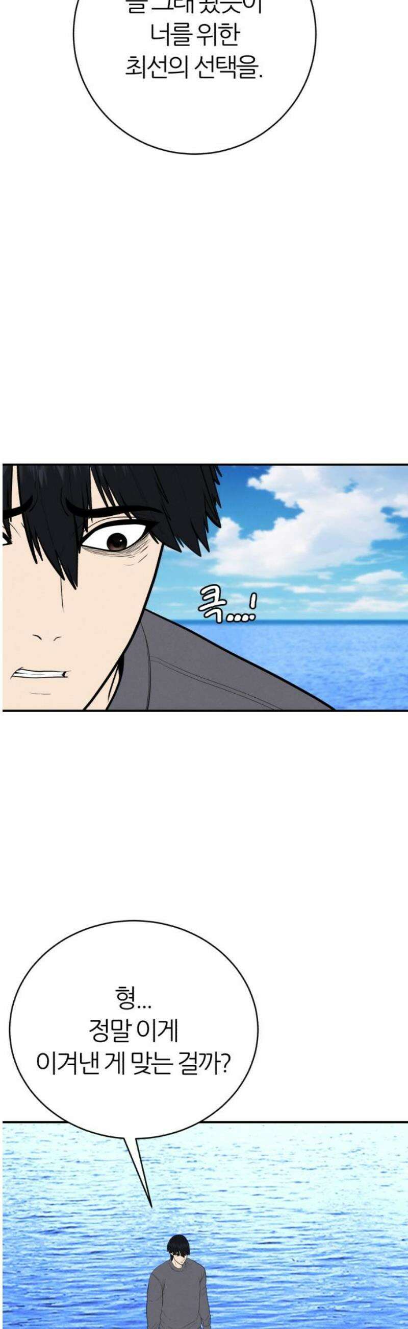 대리게임 119화 14