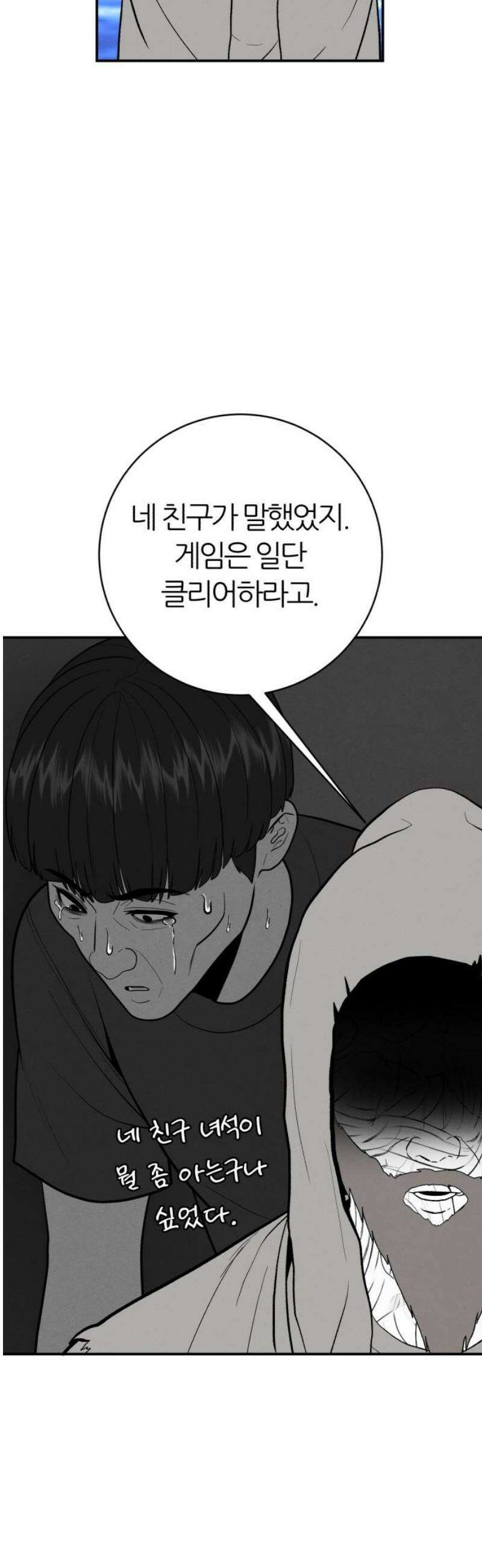 대리게임 119화 16