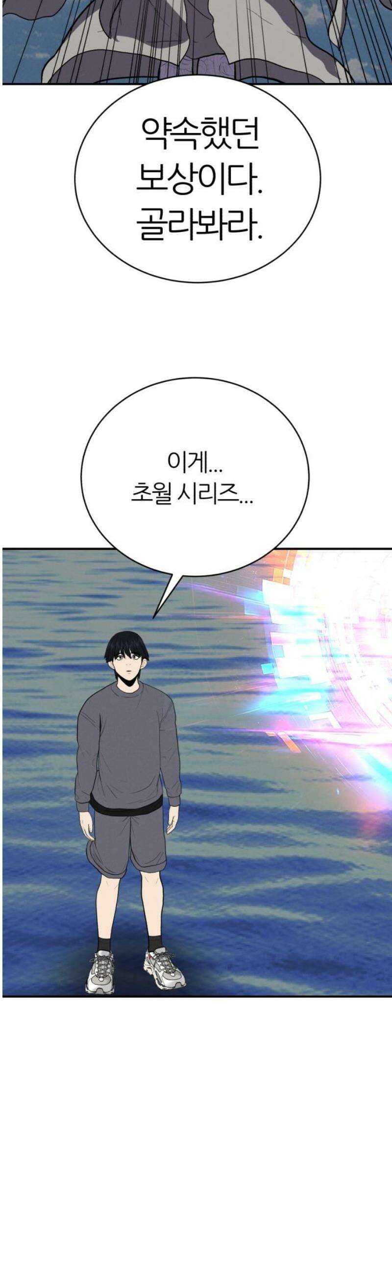 대리게임 119화 18