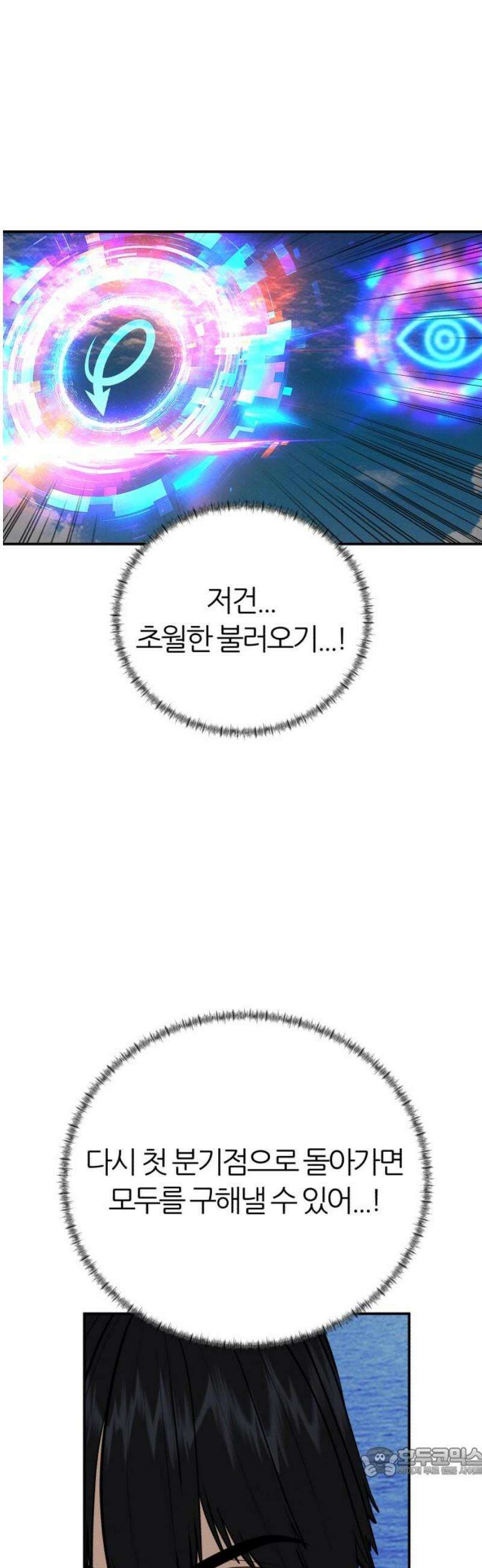 대리게임 119화 19