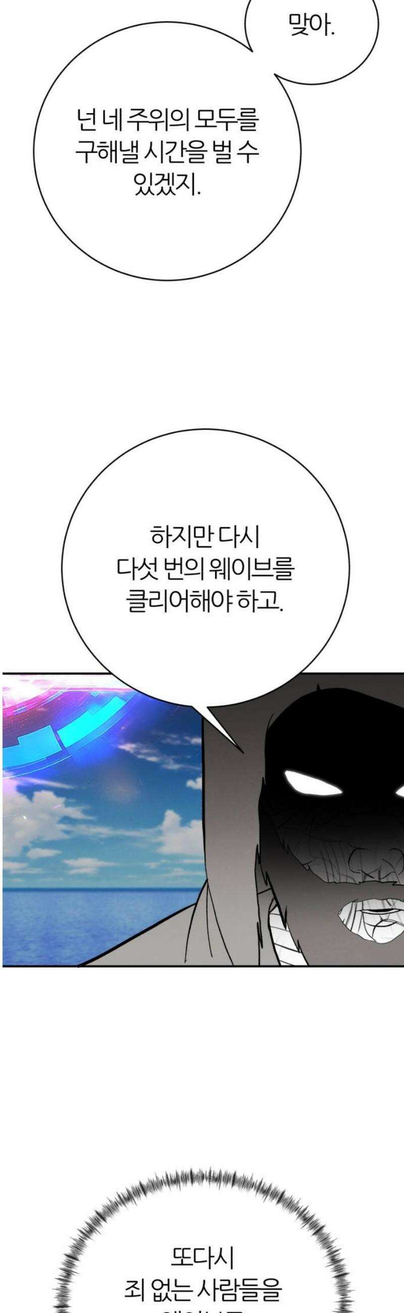 대리게임 119화 21