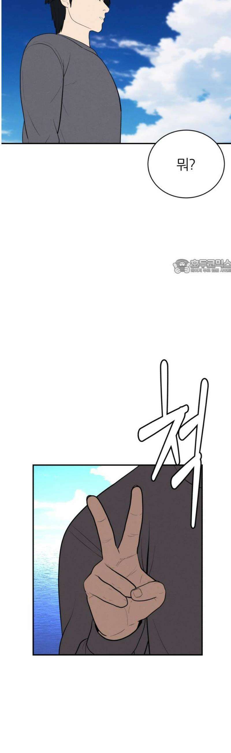 대리게임 119화 26