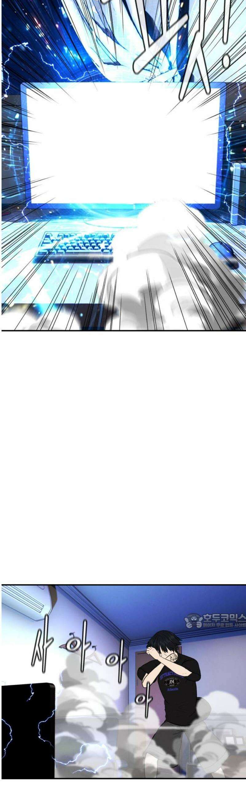 대리게임 119화 32
