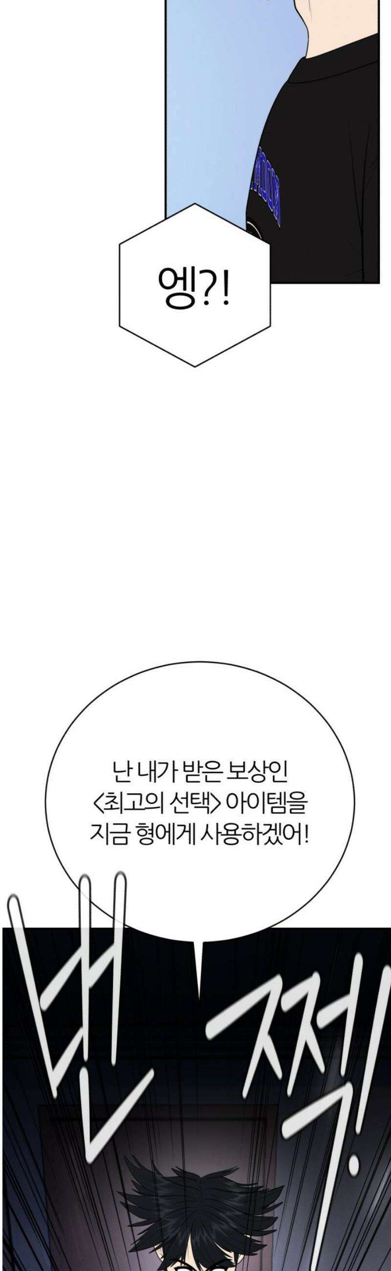 대리게임 119화 35