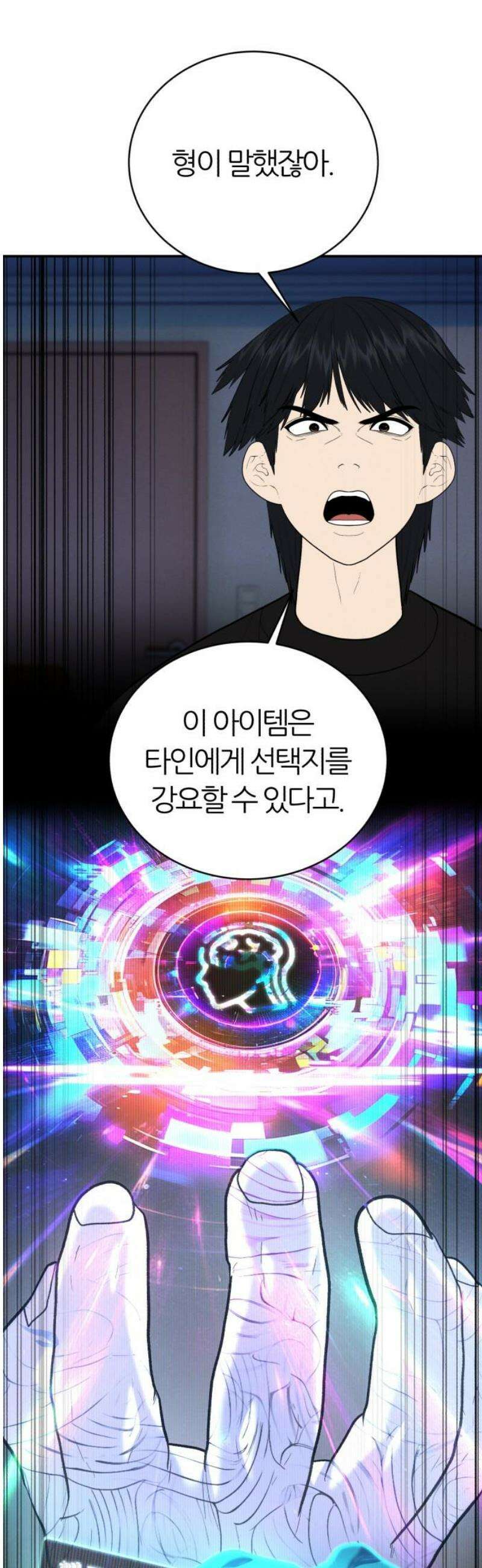 대리게임 119화 38