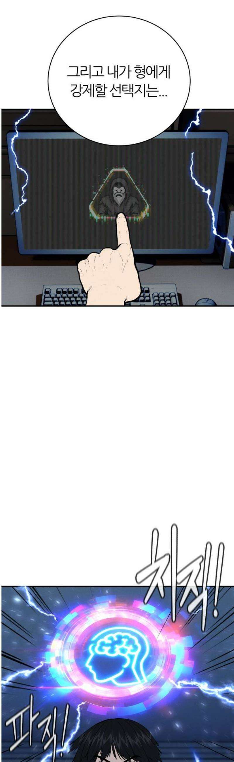 대리게임 119화 40